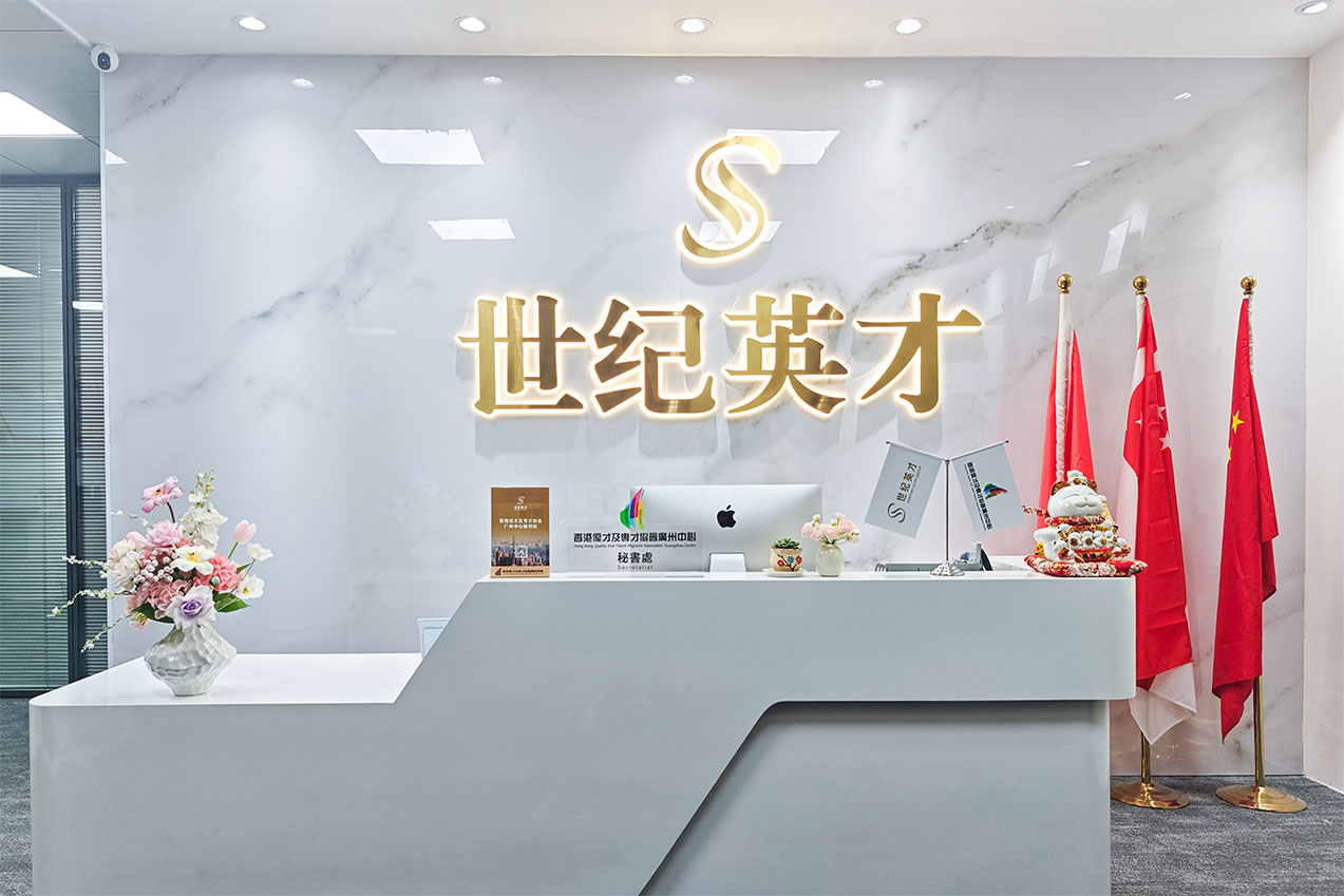 关于世纪英才