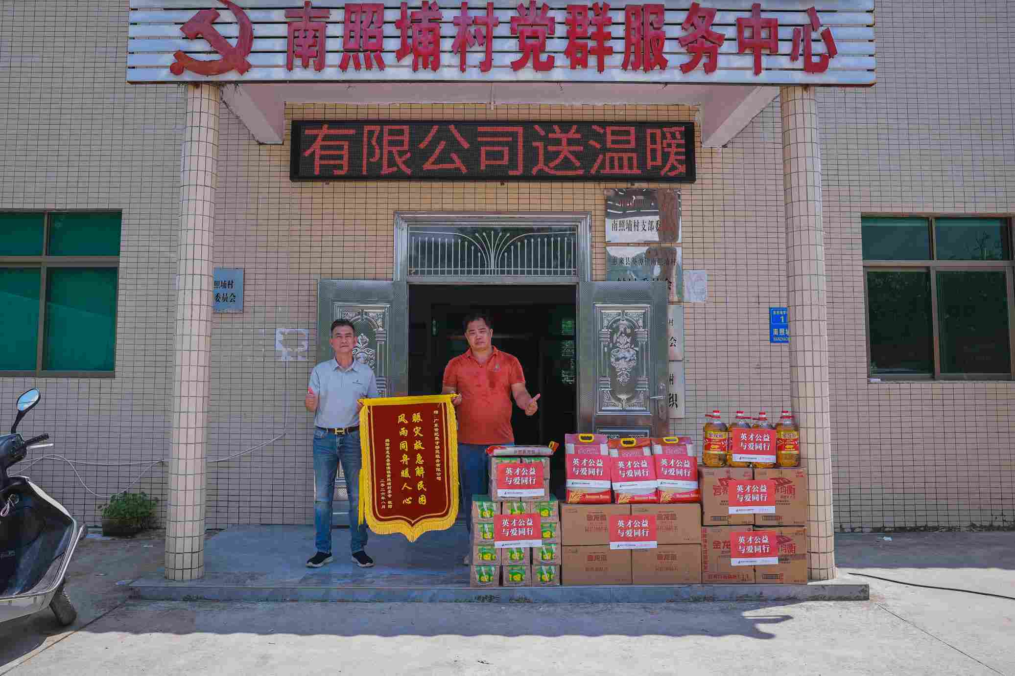 锦旗致谢(1).jpg